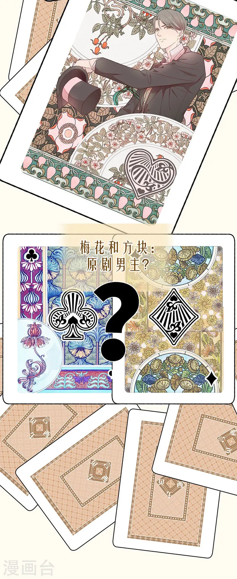 序章1 命运齿轮 第22页