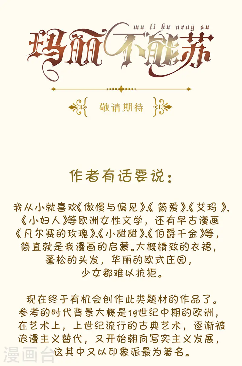 序章1 命运齿轮 第23页
