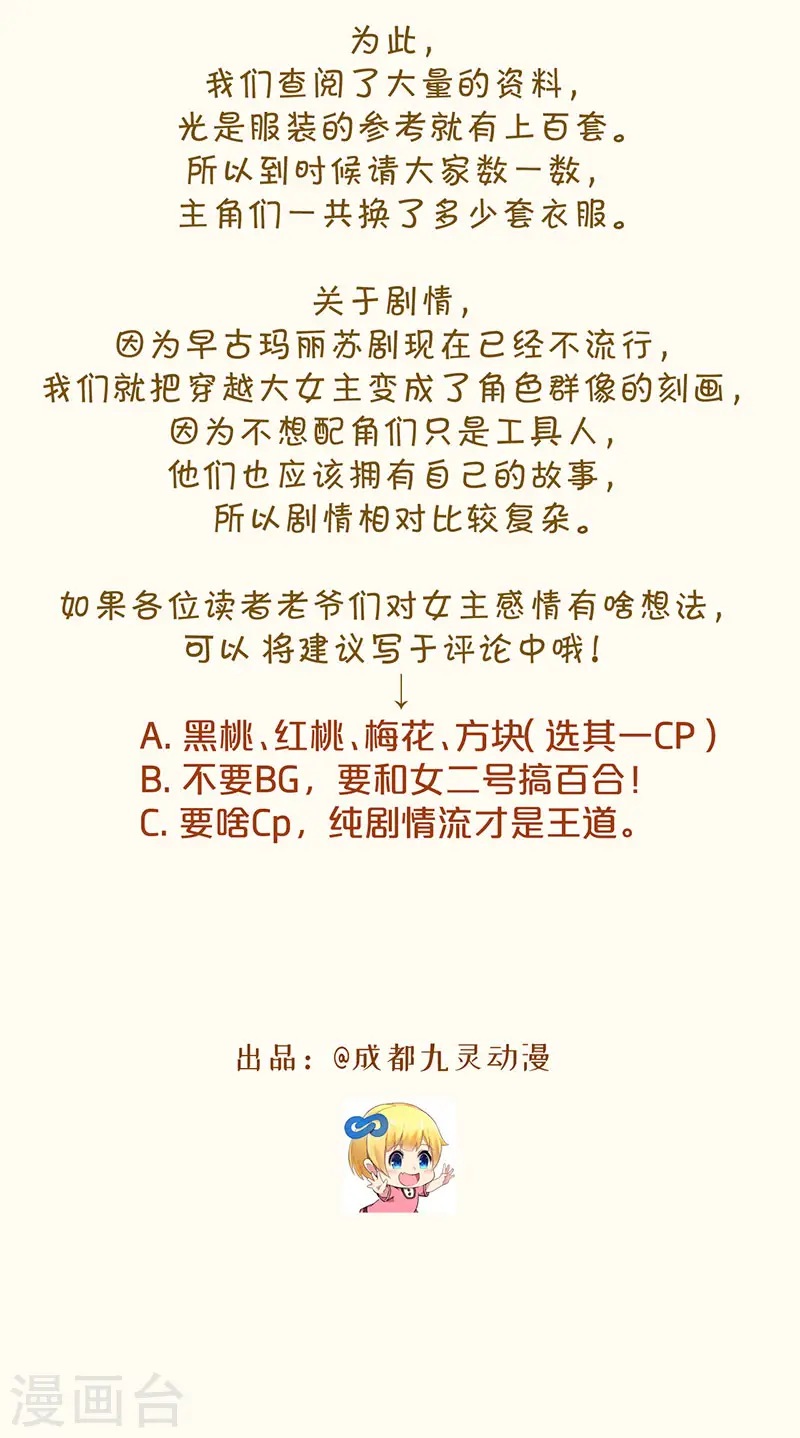 序章1 命运齿轮 第24页