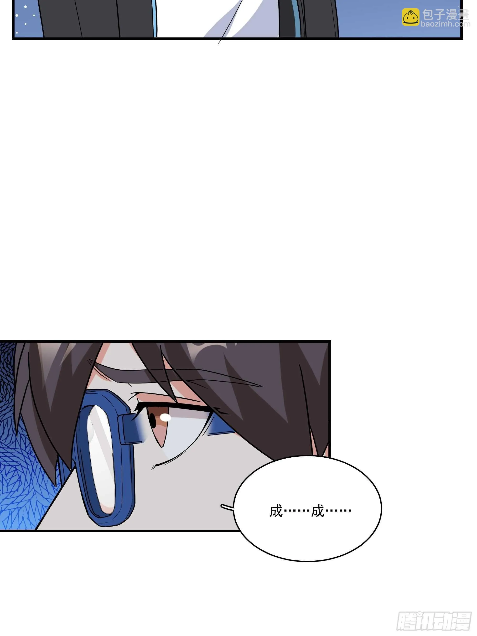 19-疯掉的人 第4页