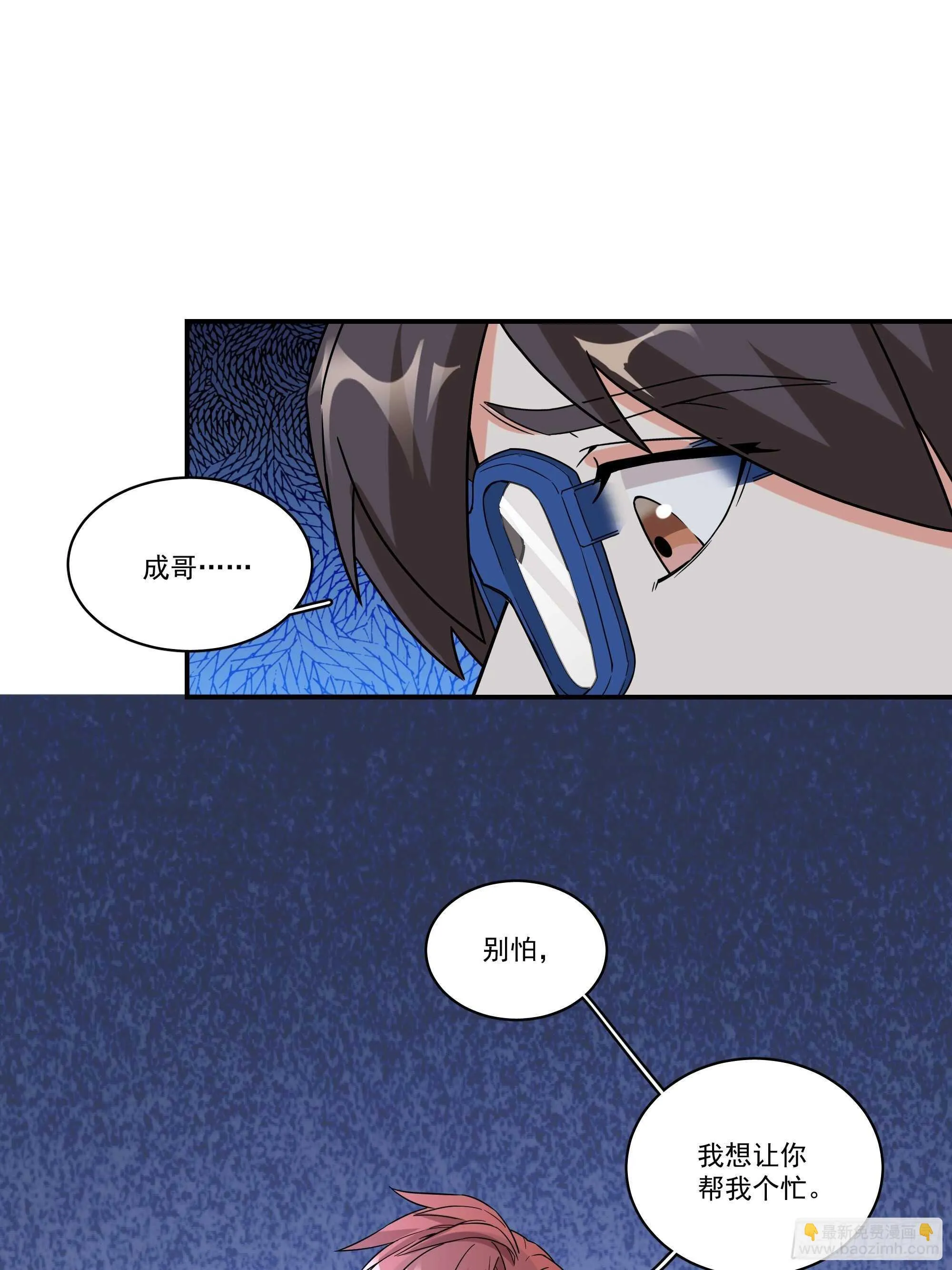 19-疯掉的人 第5页