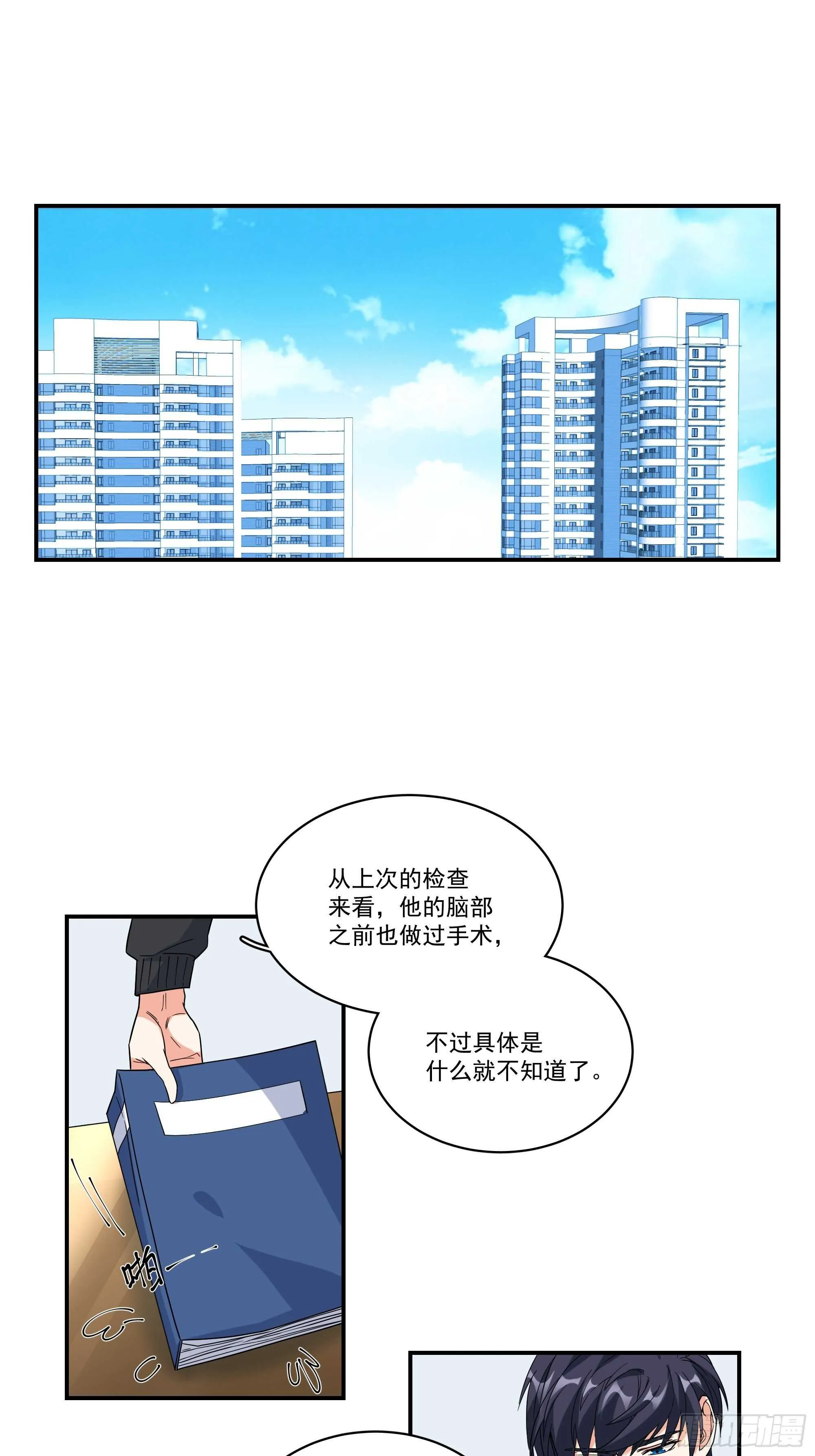 19-疯掉的人 第8页