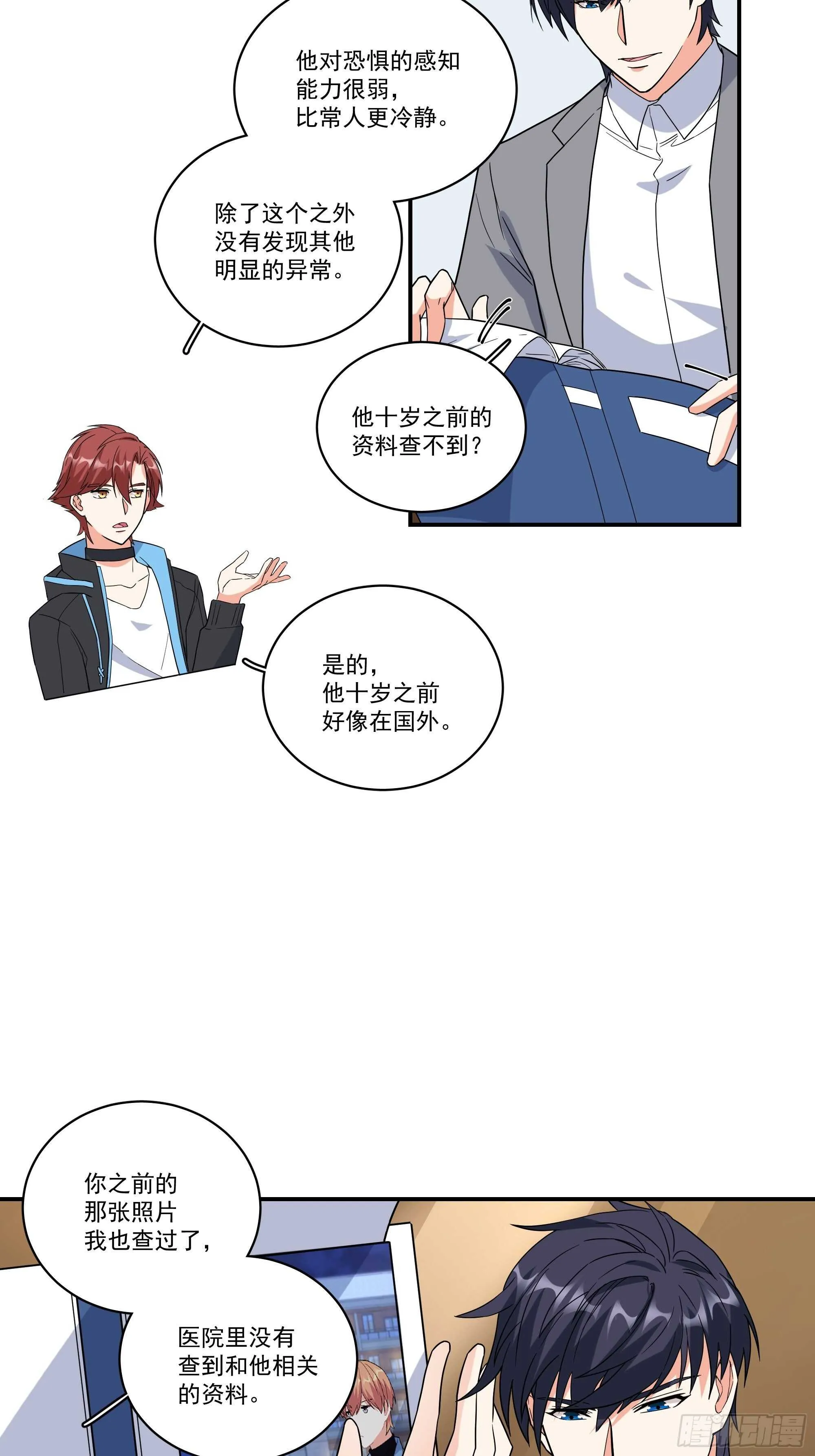 19-疯掉的人 第9页
