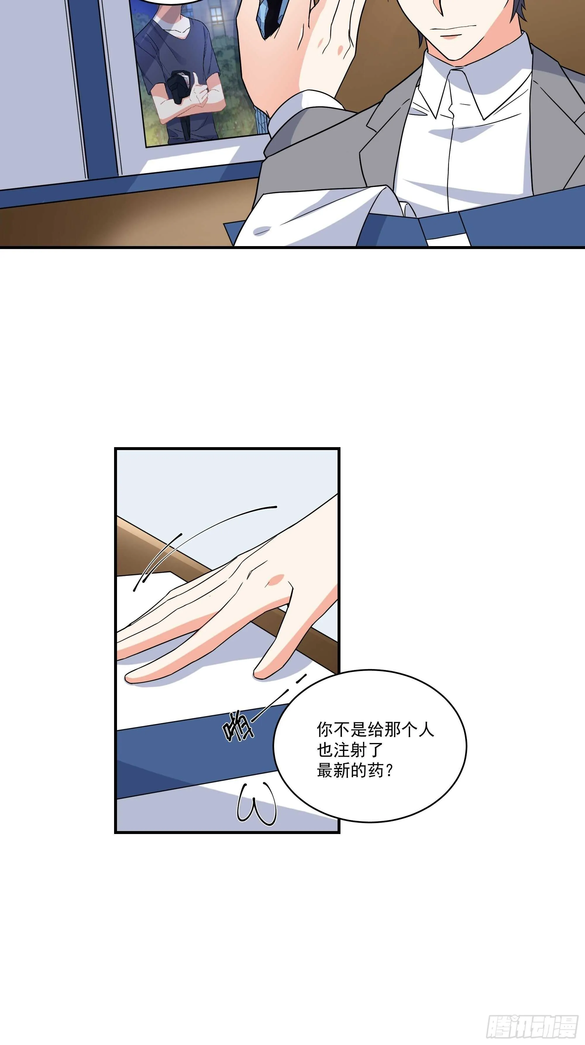 19-疯掉的人 第10页