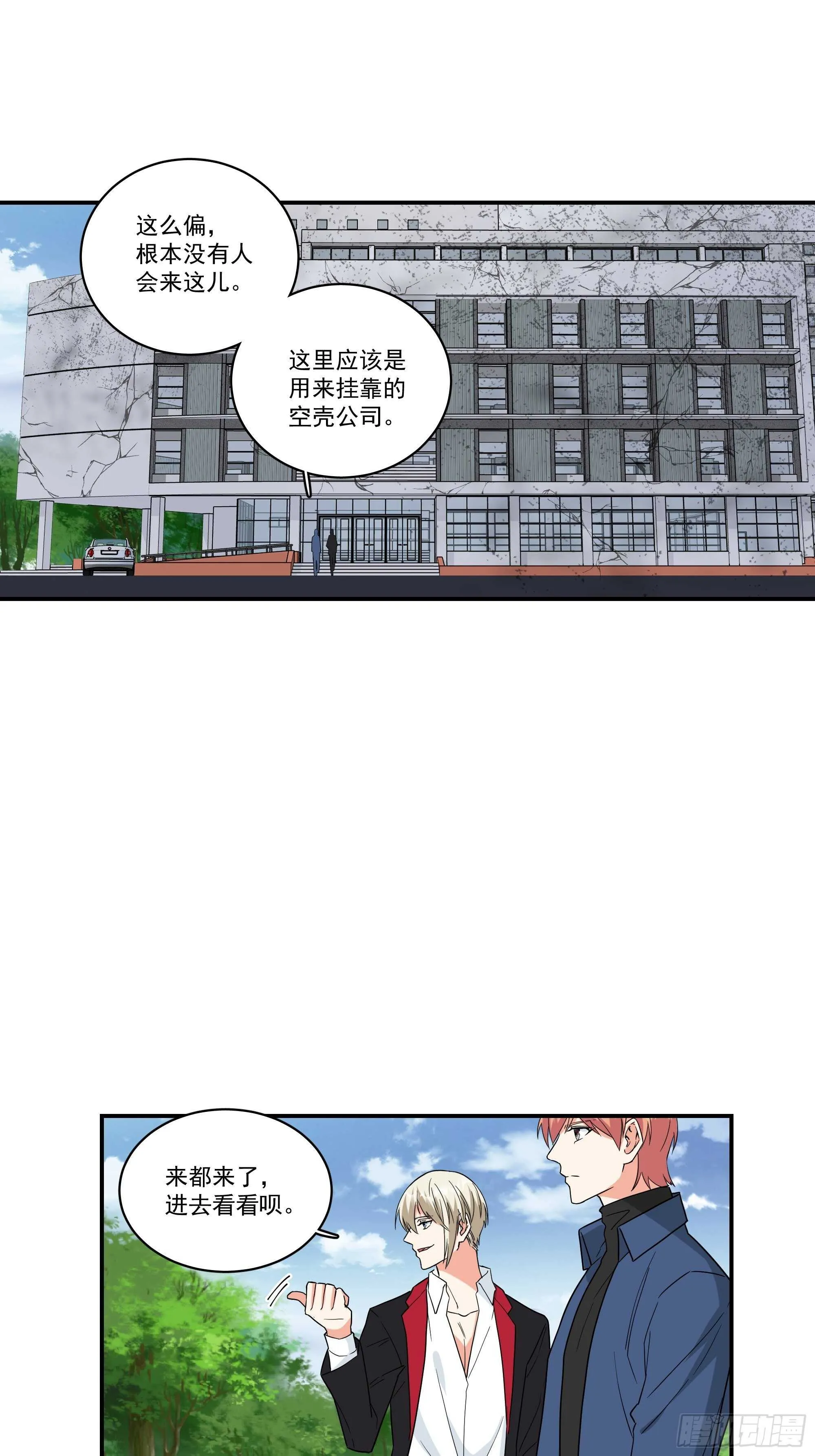19-疯掉的人 第15页