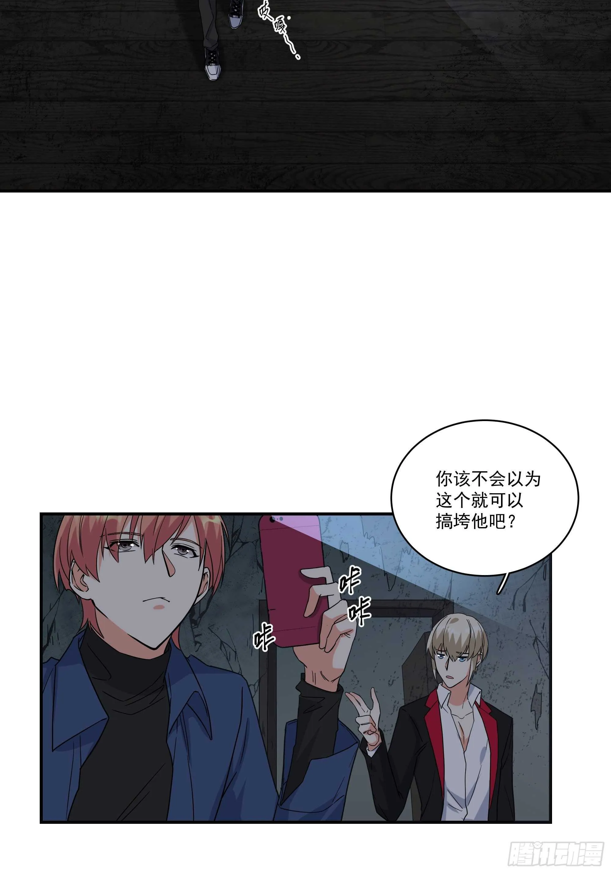 19-疯掉的人 第19页