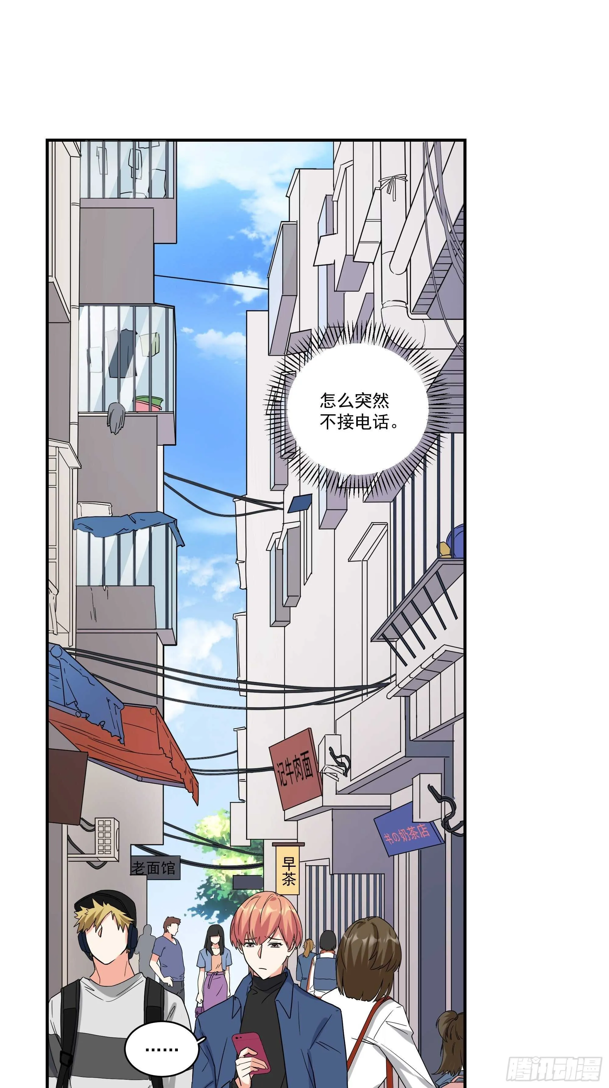 19-疯掉的人 第23页