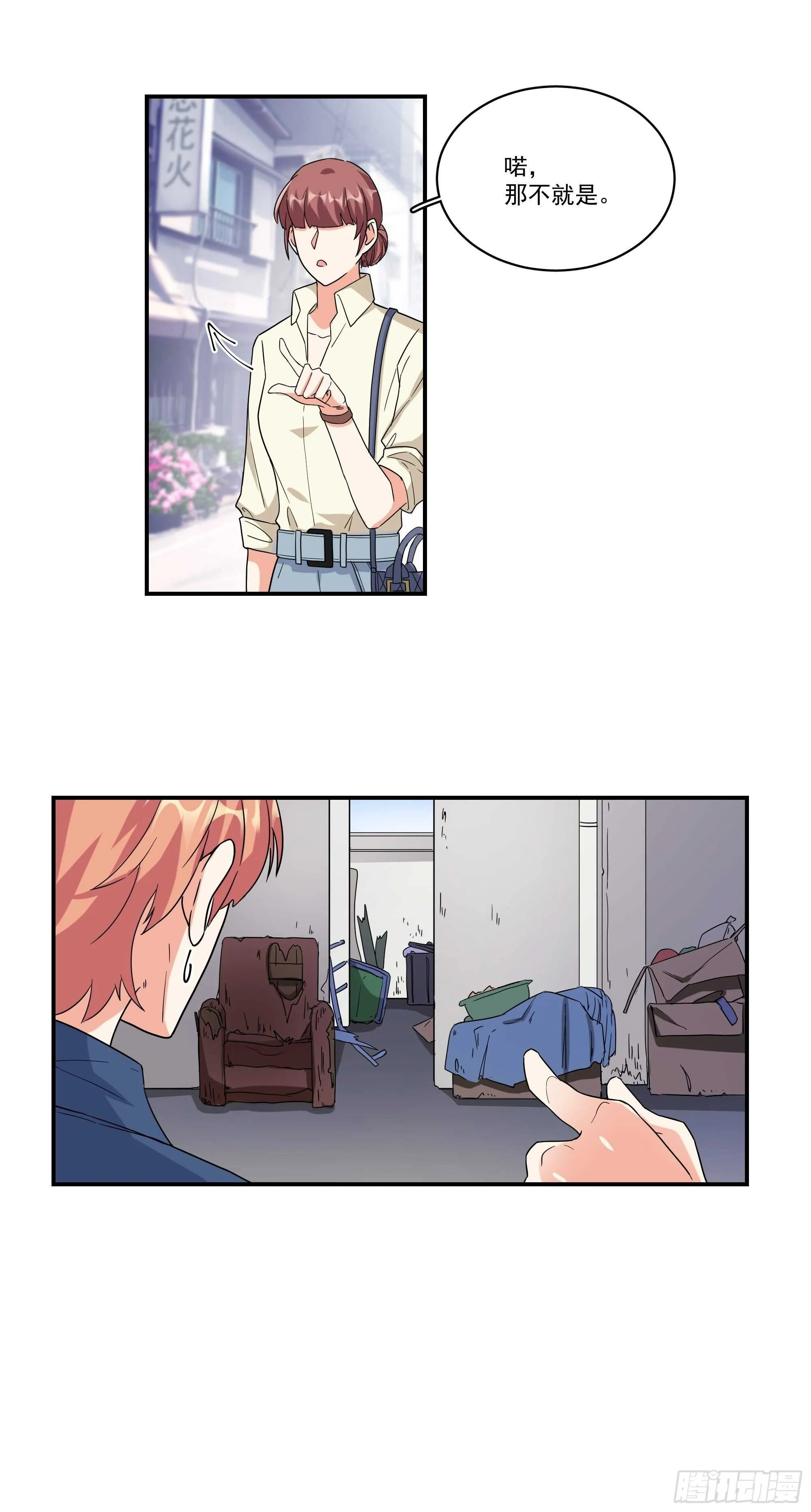 19-疯掉的人 第26页