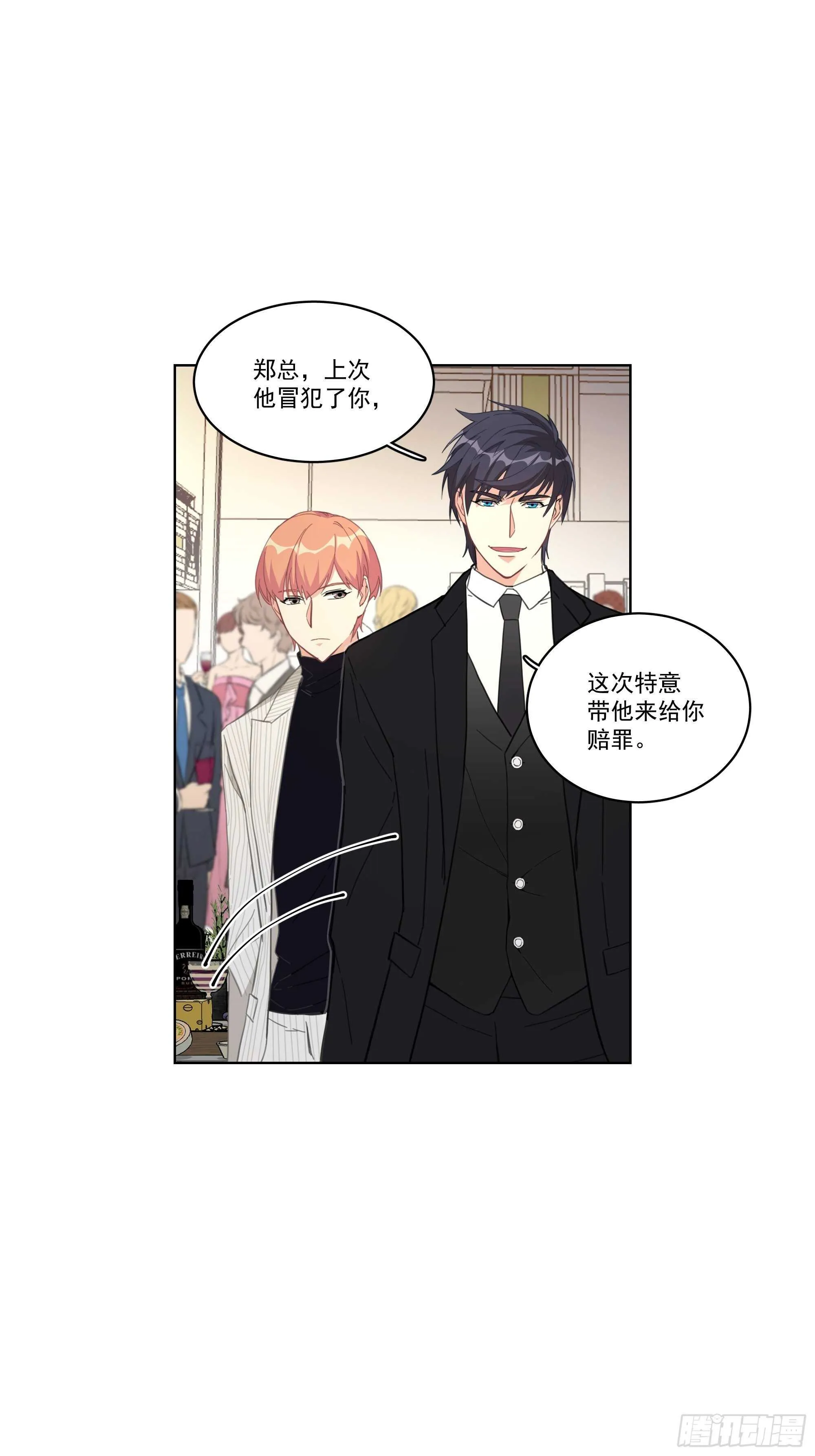 16-逢场作戏？ 第8页