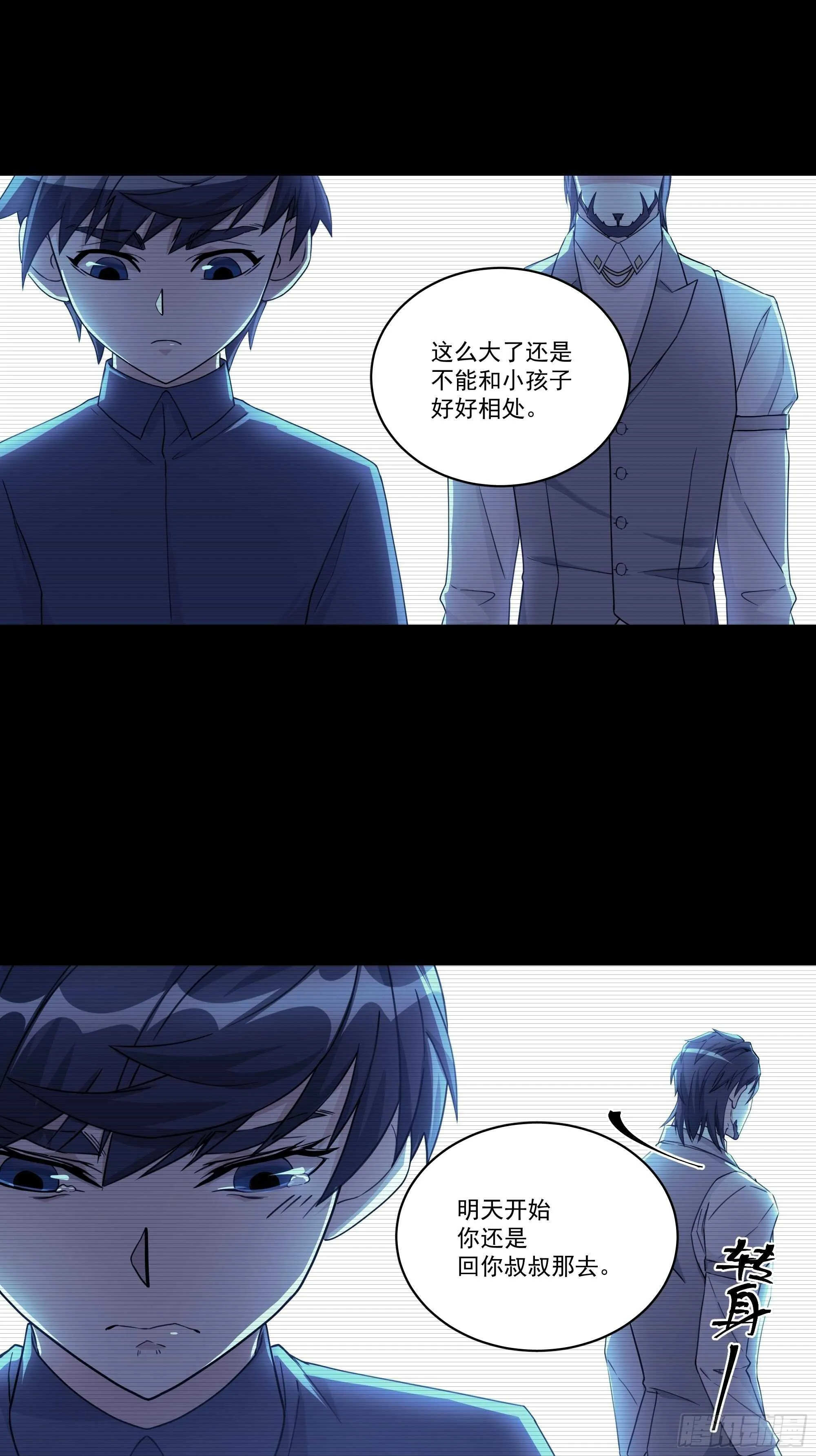 13-他是谁？ 第13页