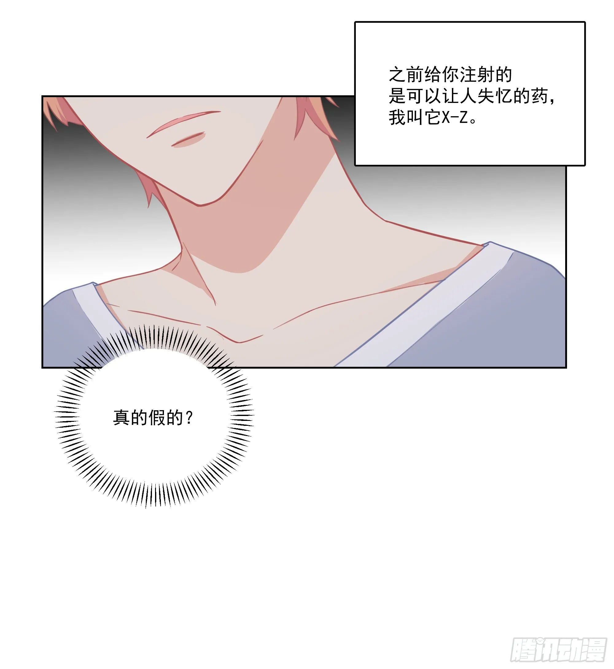 6-以毒攻毒 第16页