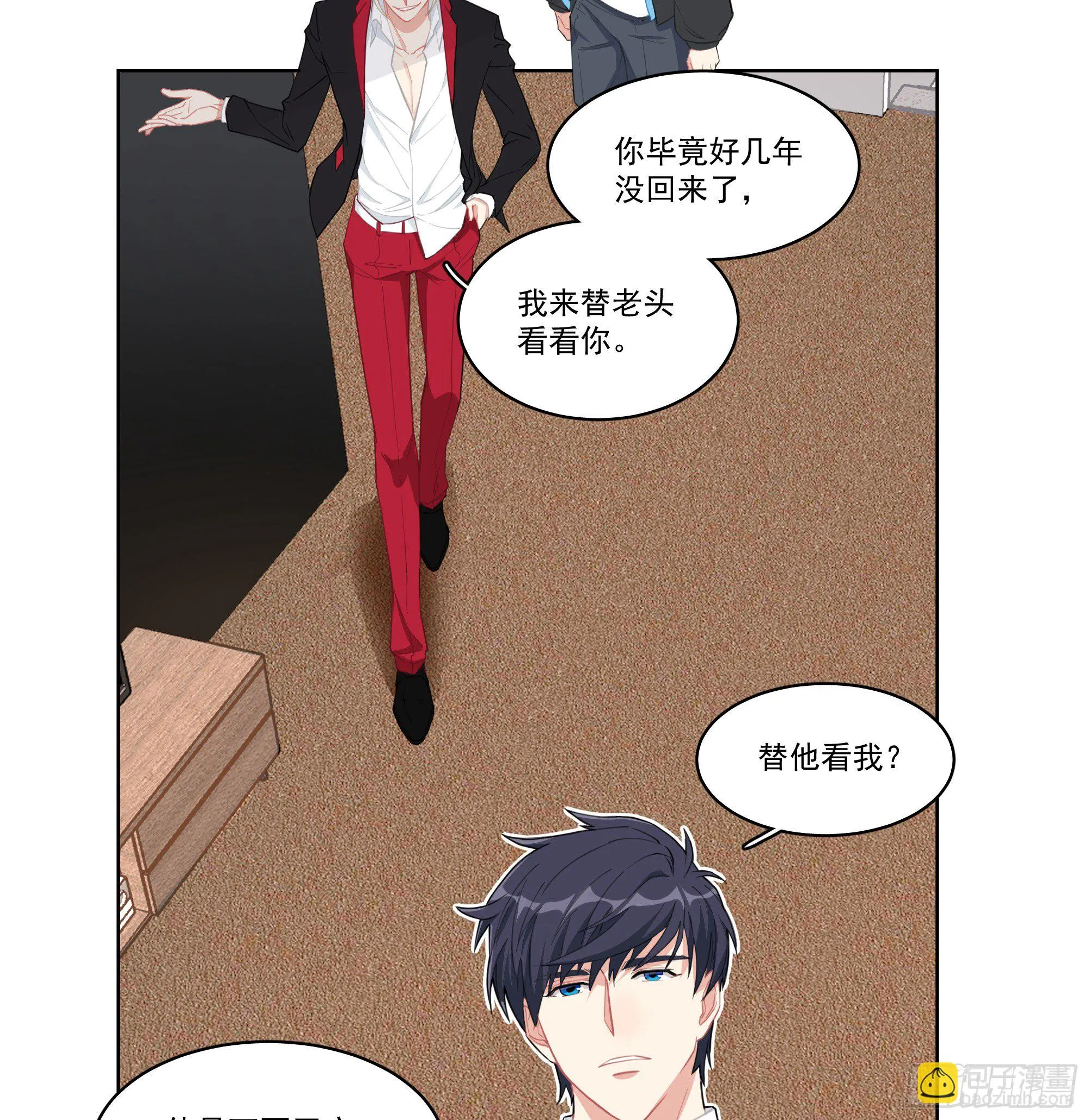 8-弟弟？ 第7页