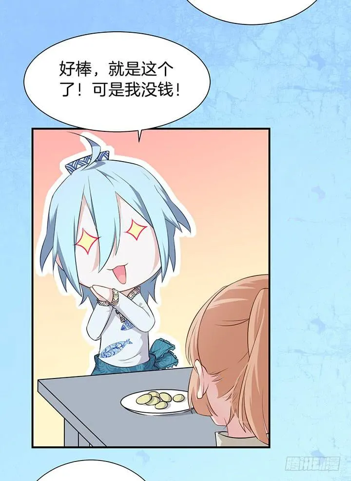 004电梯公寓里的龙宫仙境（二） 第39页