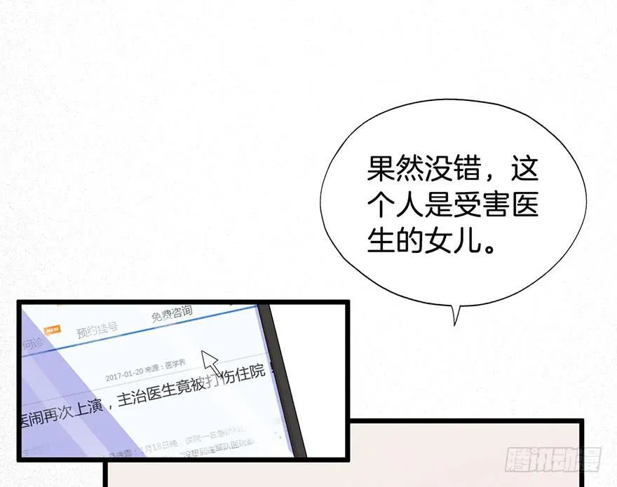 013救死扶伤的前提（四） 第3页