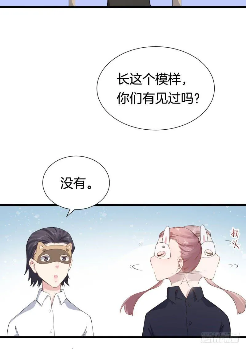 037黑眼圈不是坏妖怪（五） 第19页