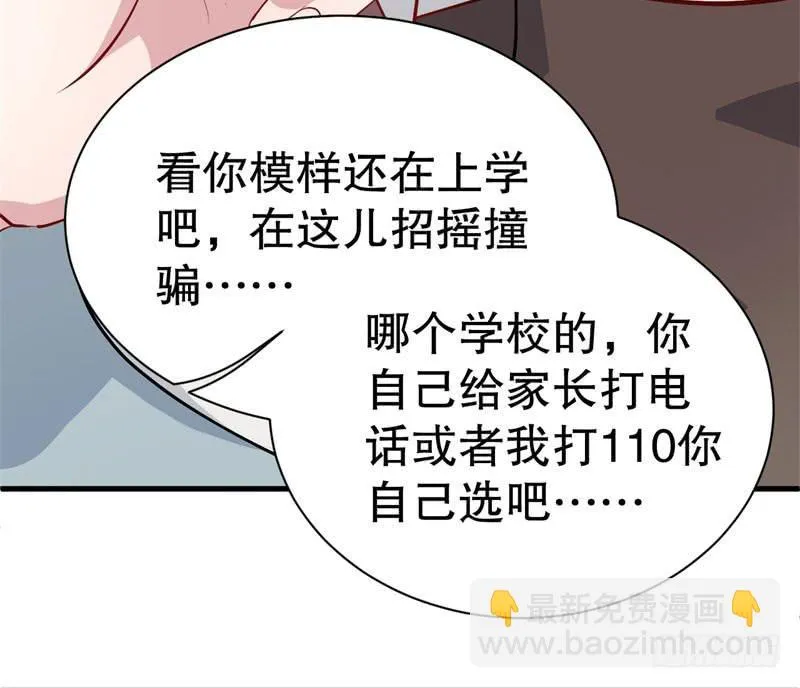 048精神科医生（六） 第52页
