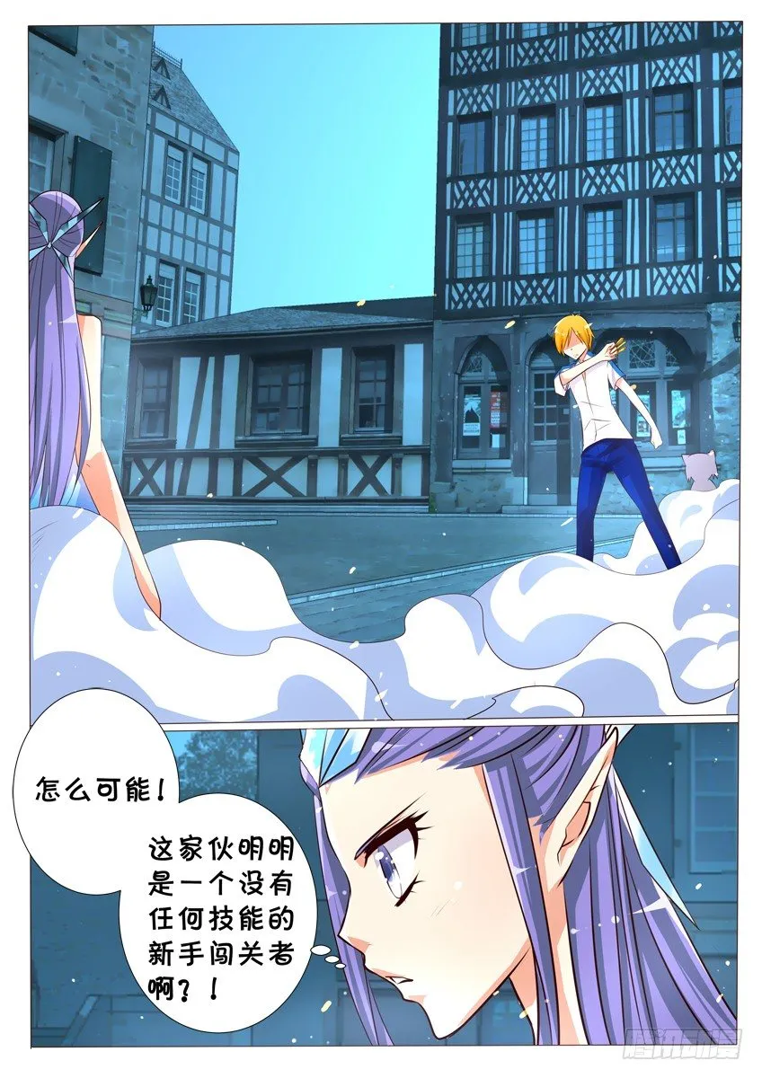 第十七话：你是那个人吗？ 第1页