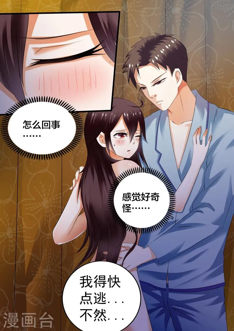 第4话 第19页