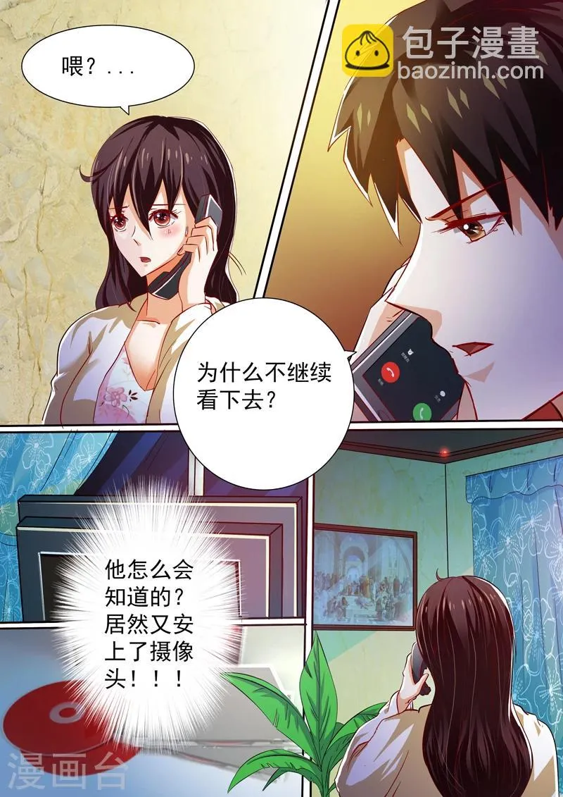 第17话 第4页