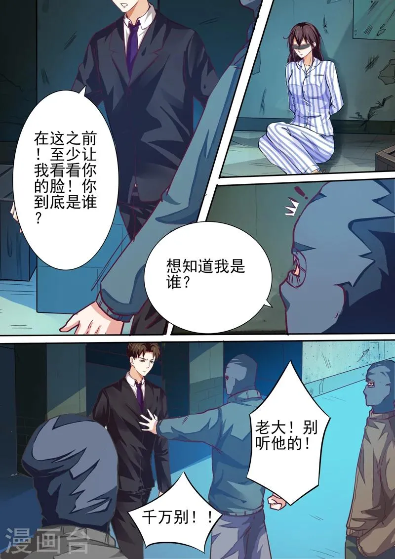 第21话 第5页