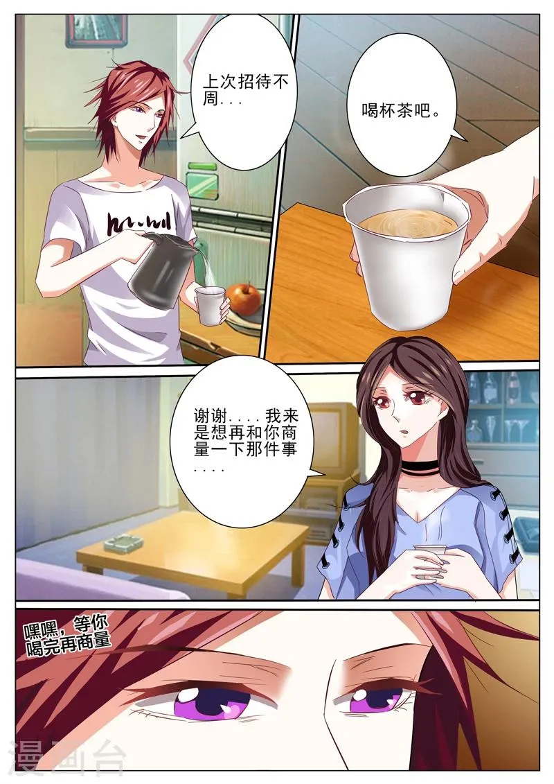 第46话 第7页