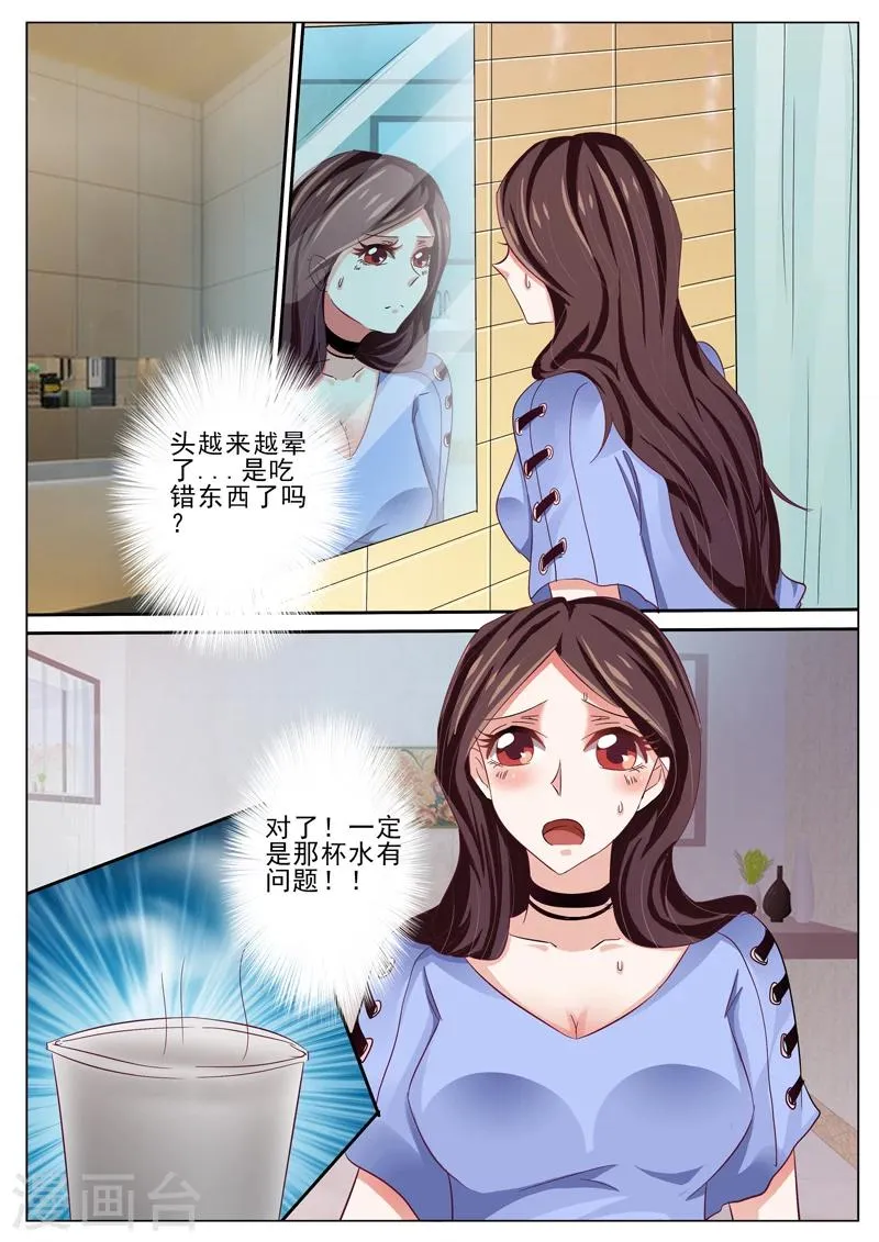 第46话 第10页