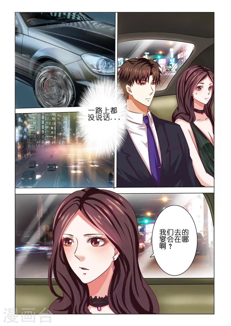 第58话 第2页