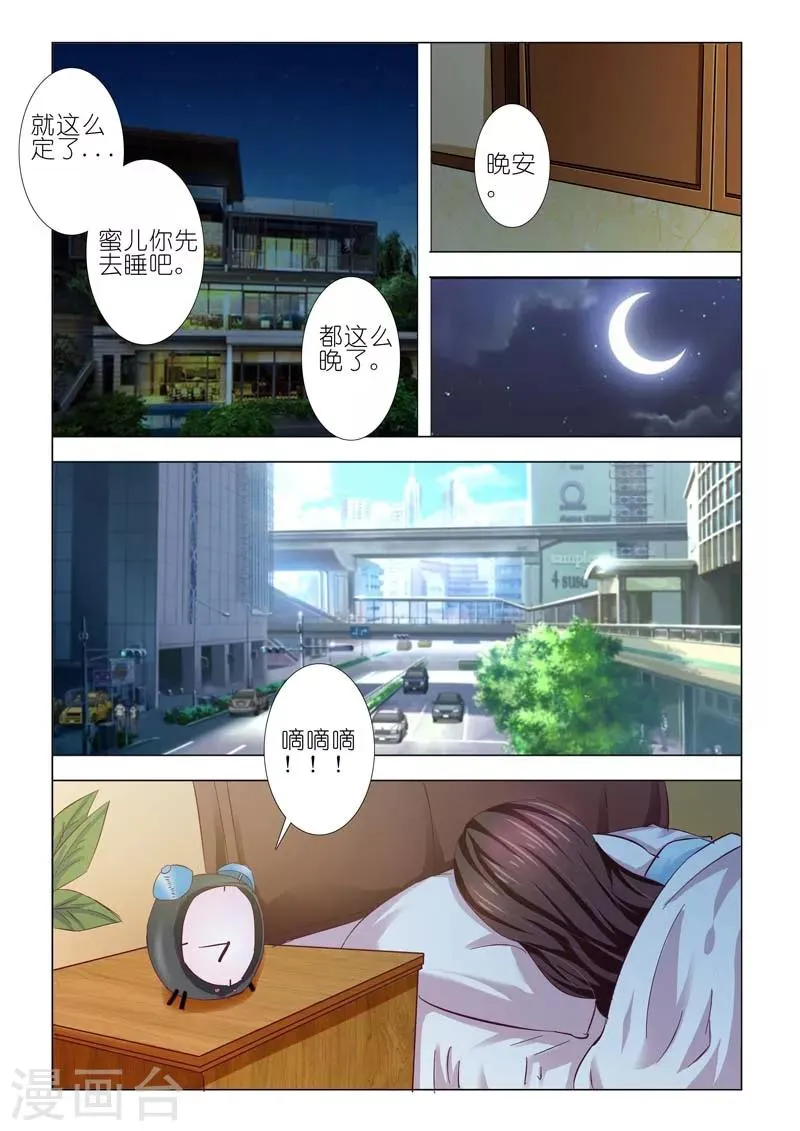 第74话 第4页