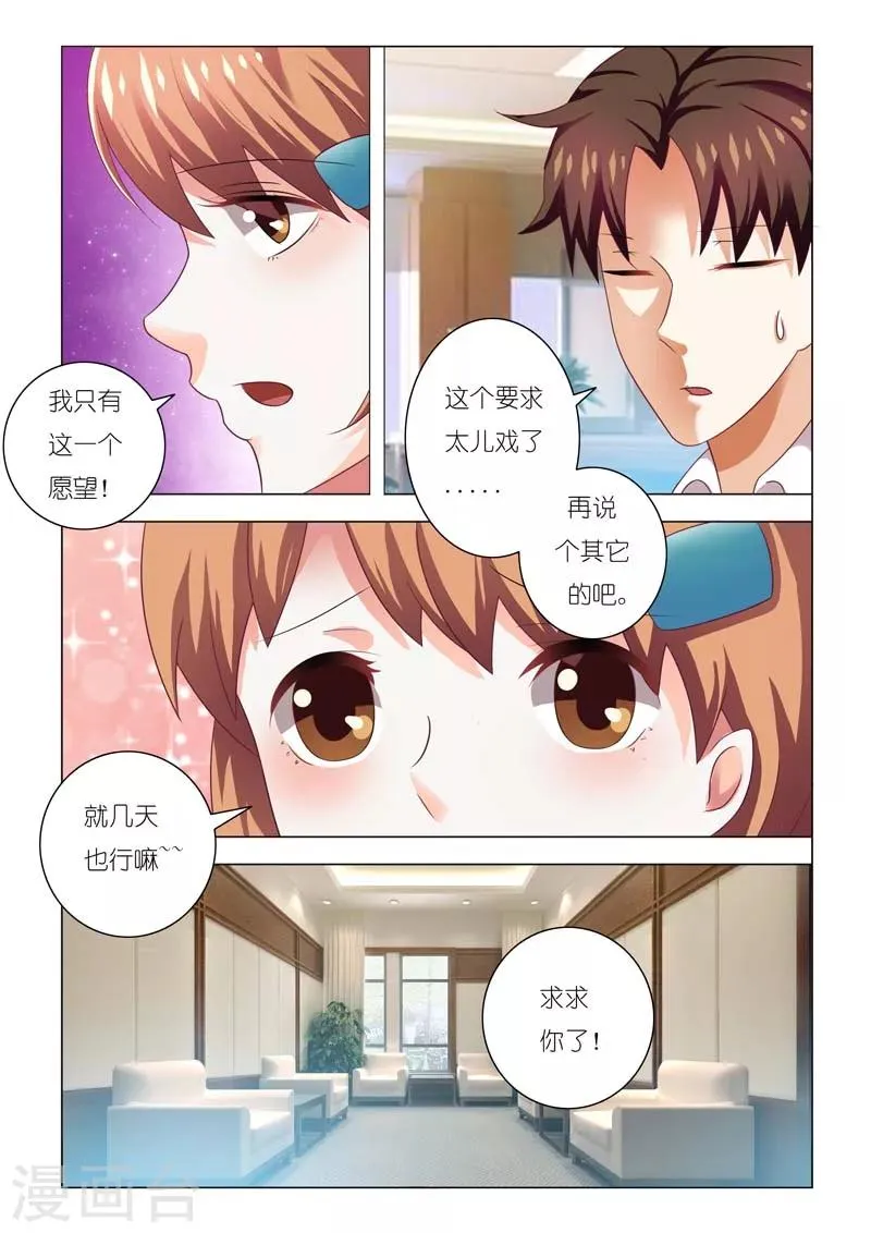 第82话 第2页