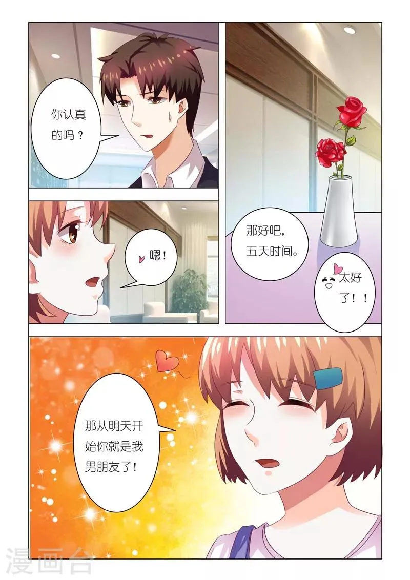 第82话 第3页