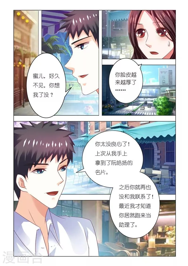 第82话 第4页