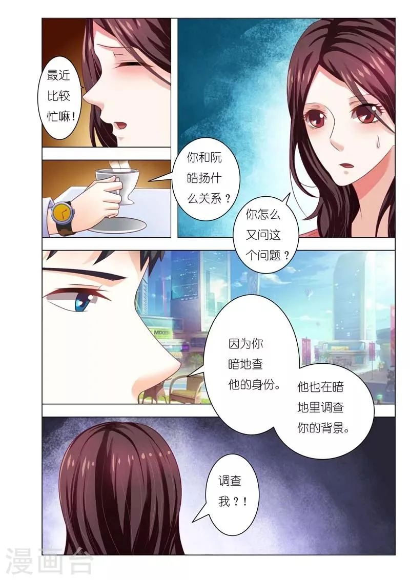 第82话 第5页