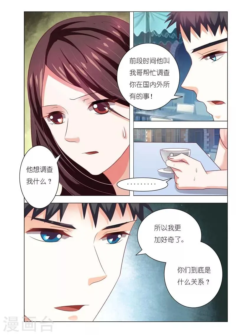 第82话 第6页