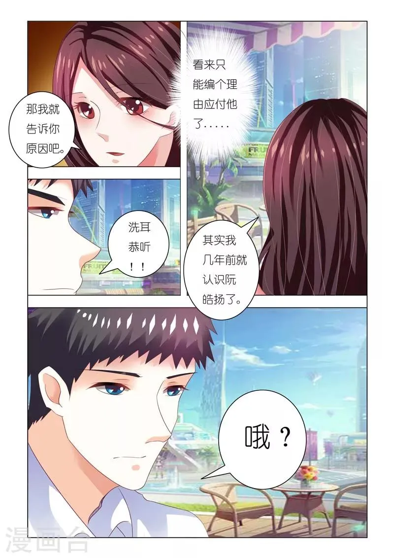 第82话 第7页