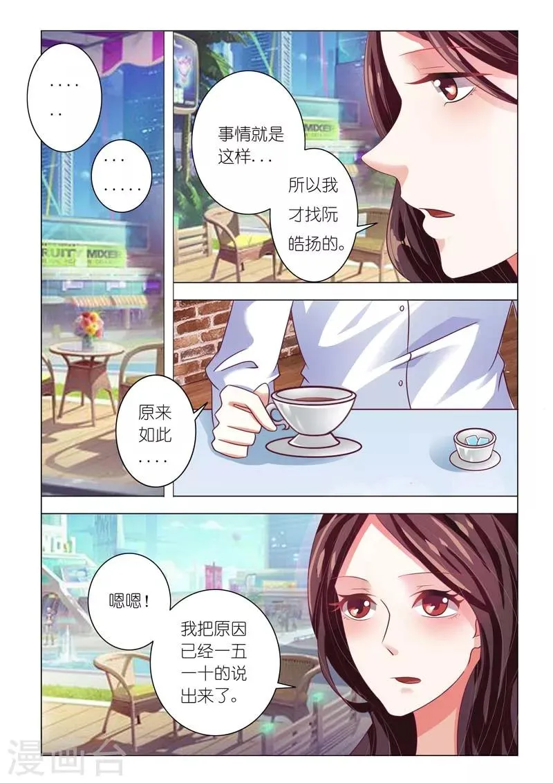 第82话 第8页