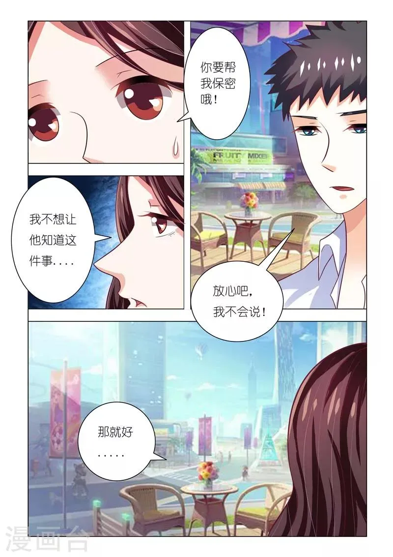 第82话 第9页