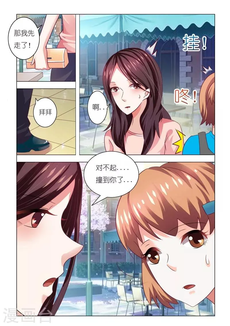 第82话 第10页