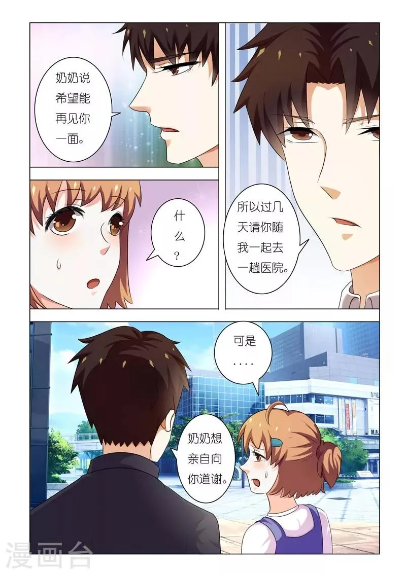第84话 第3页