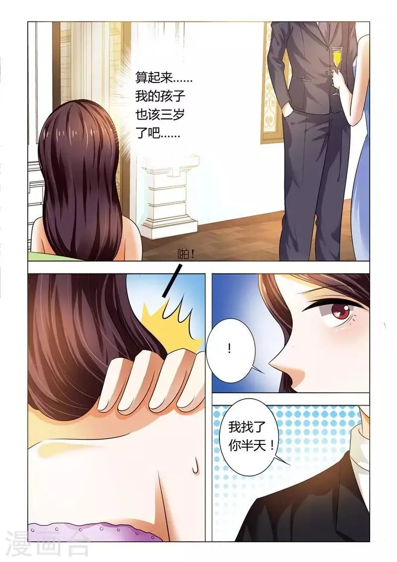 第96话 参加寿宴 第5页