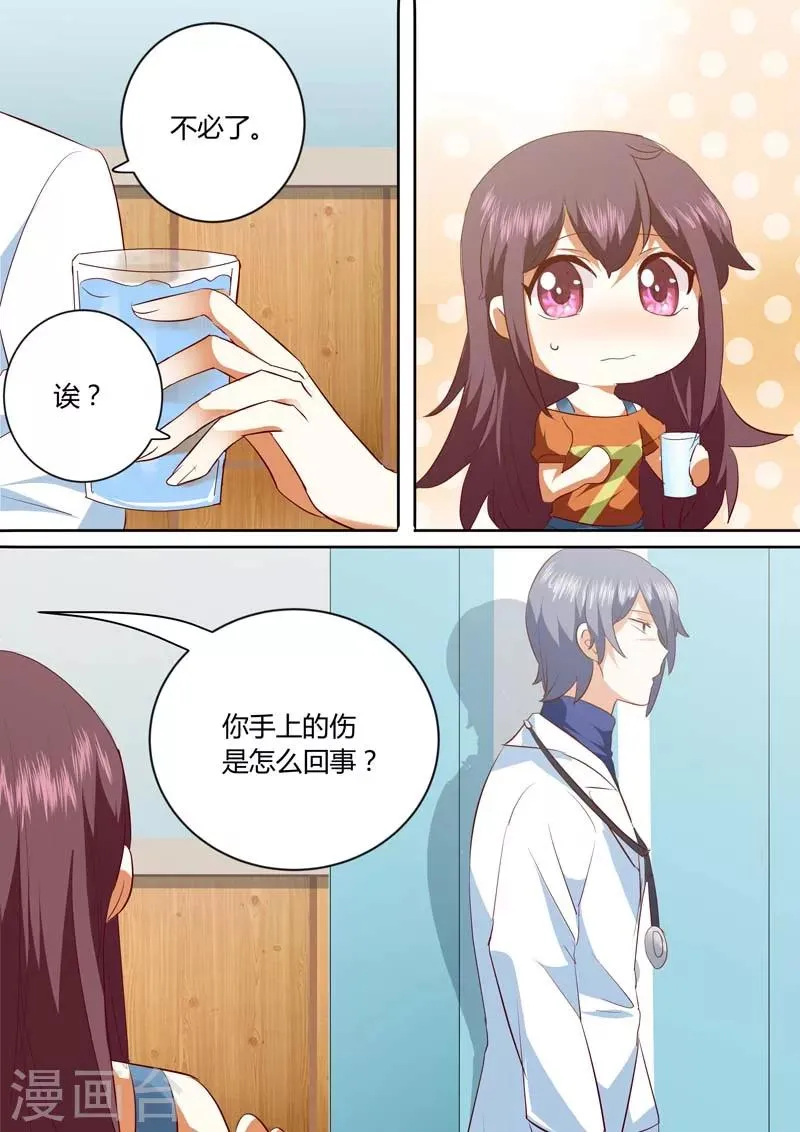 第136话 你是怎么搞的 第6页