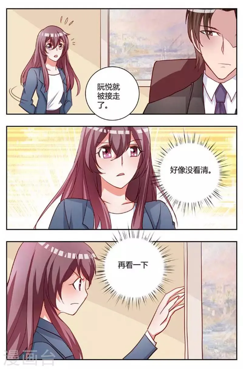 第173话 秘密保险箱 第3页