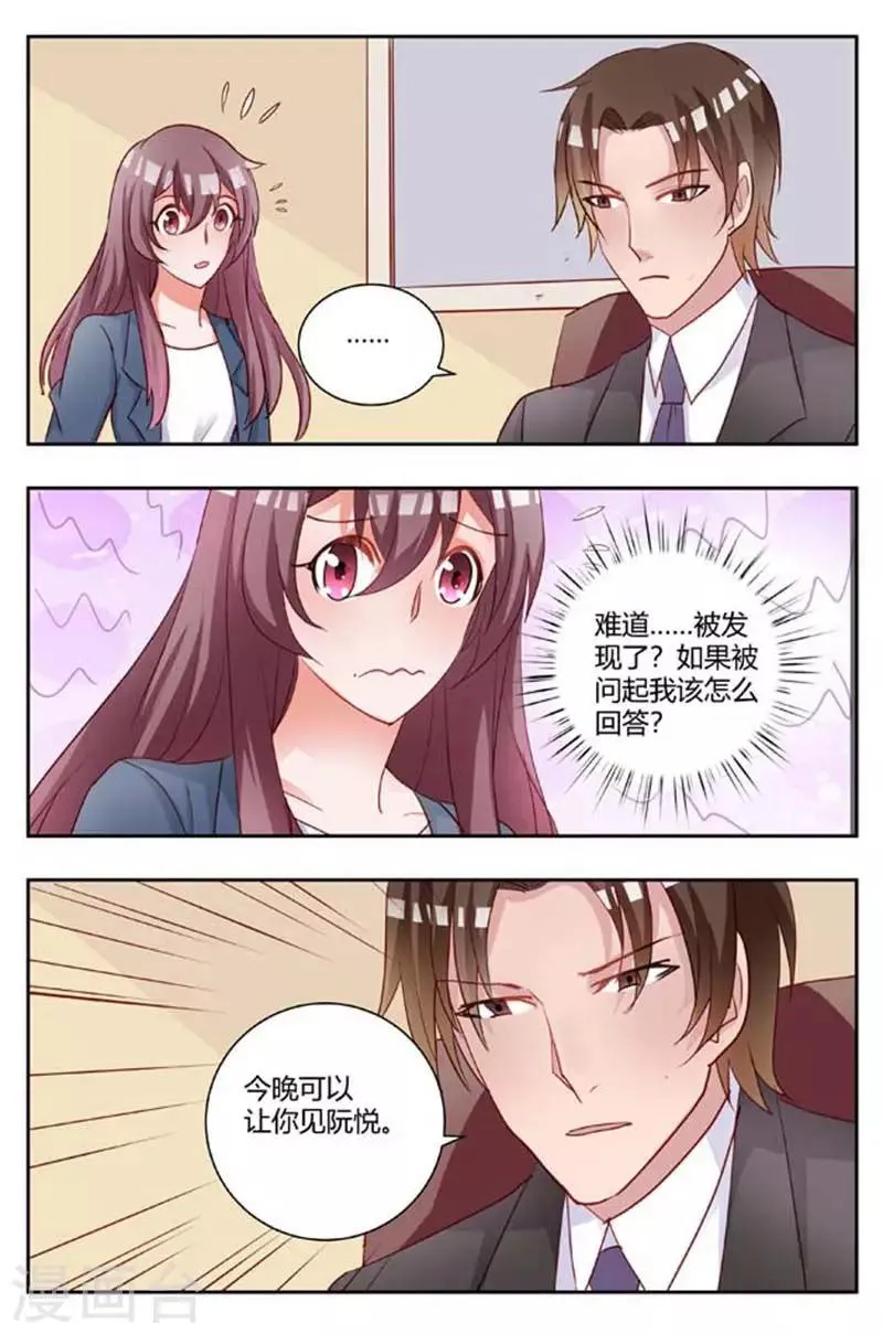 第173话 秘密保险箱 第5页