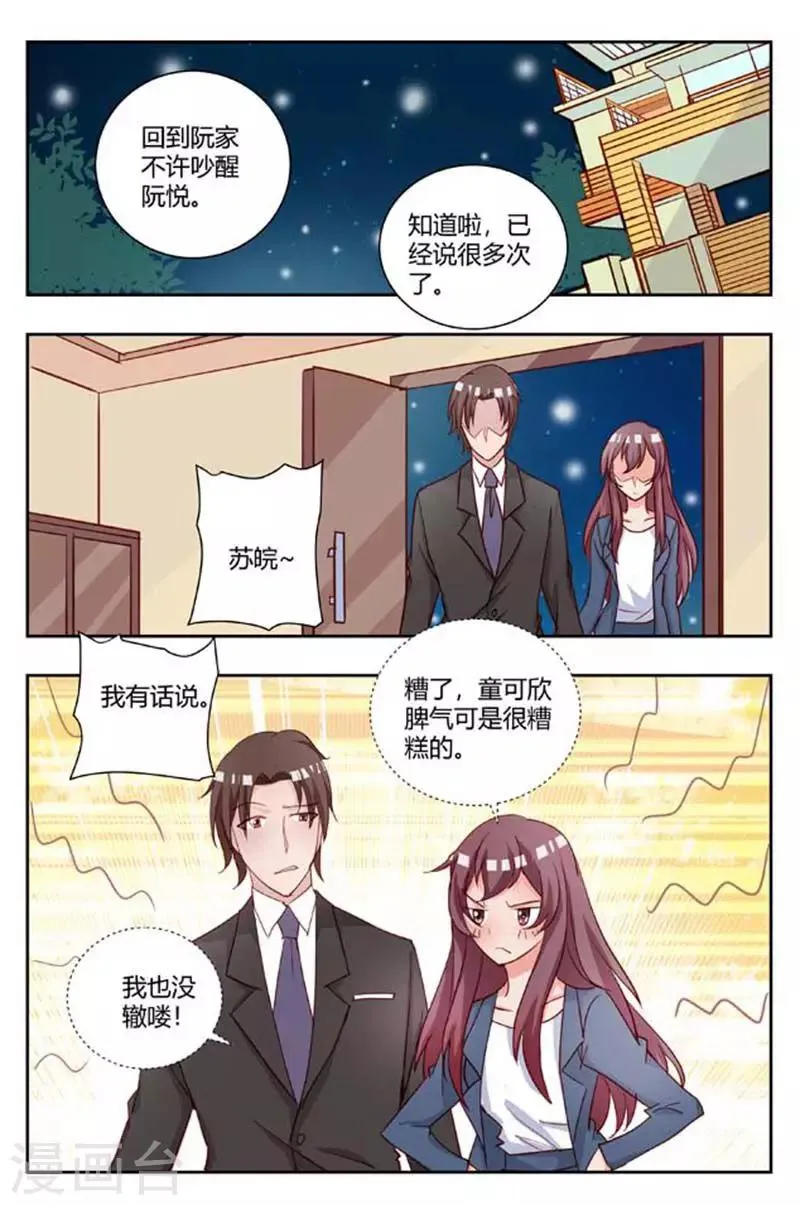 第173话 秘密保险箱 第7页