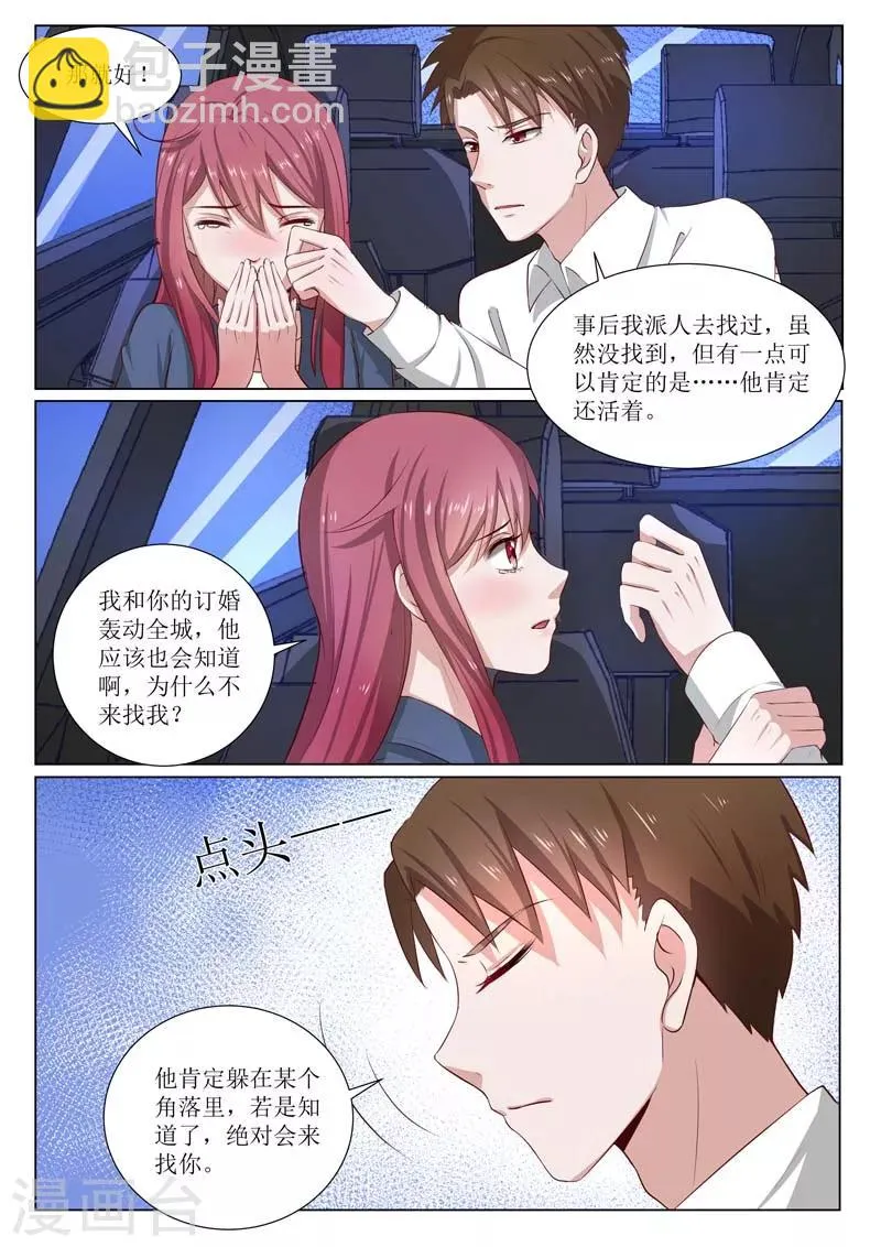第183话 哥哥失踪了？ 第6页