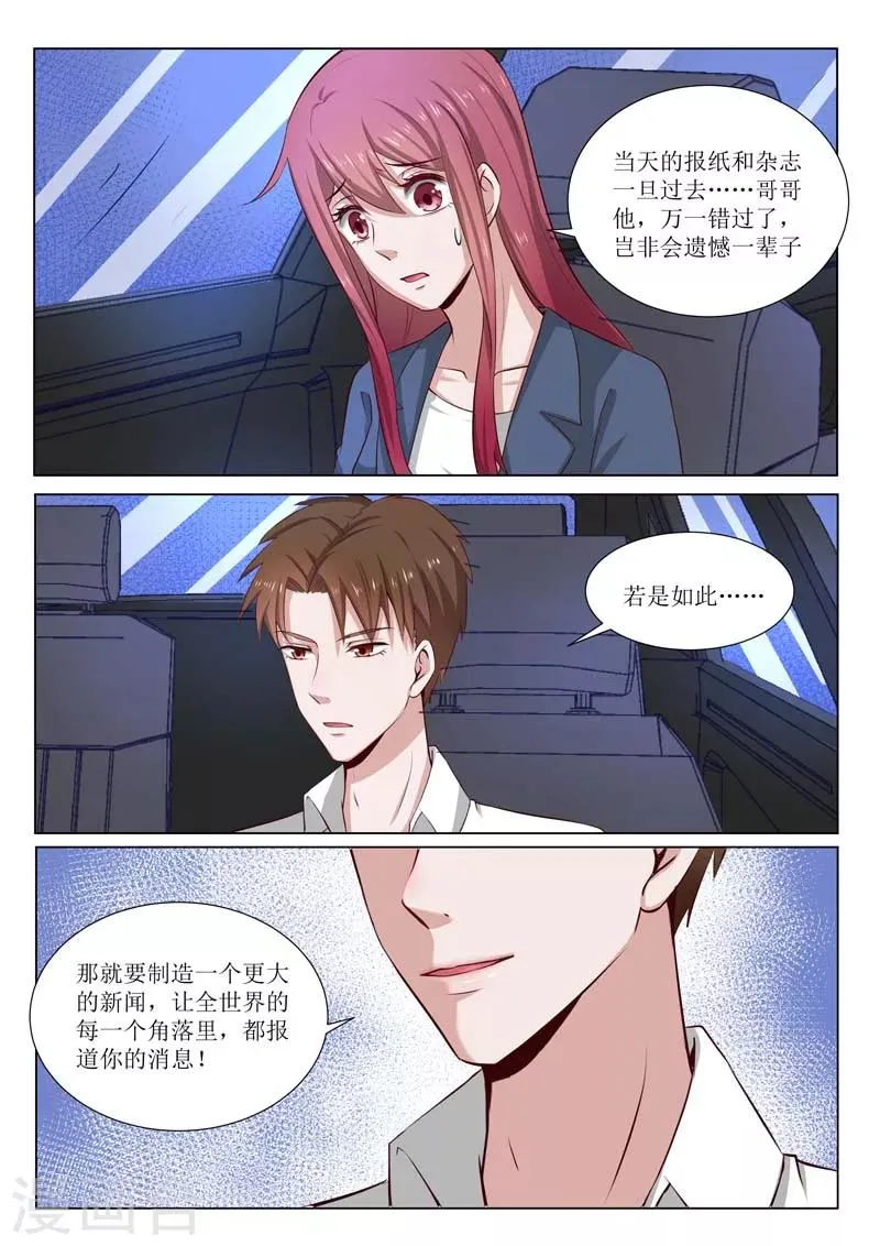 第183话 哥哥失踪了？ 第7页