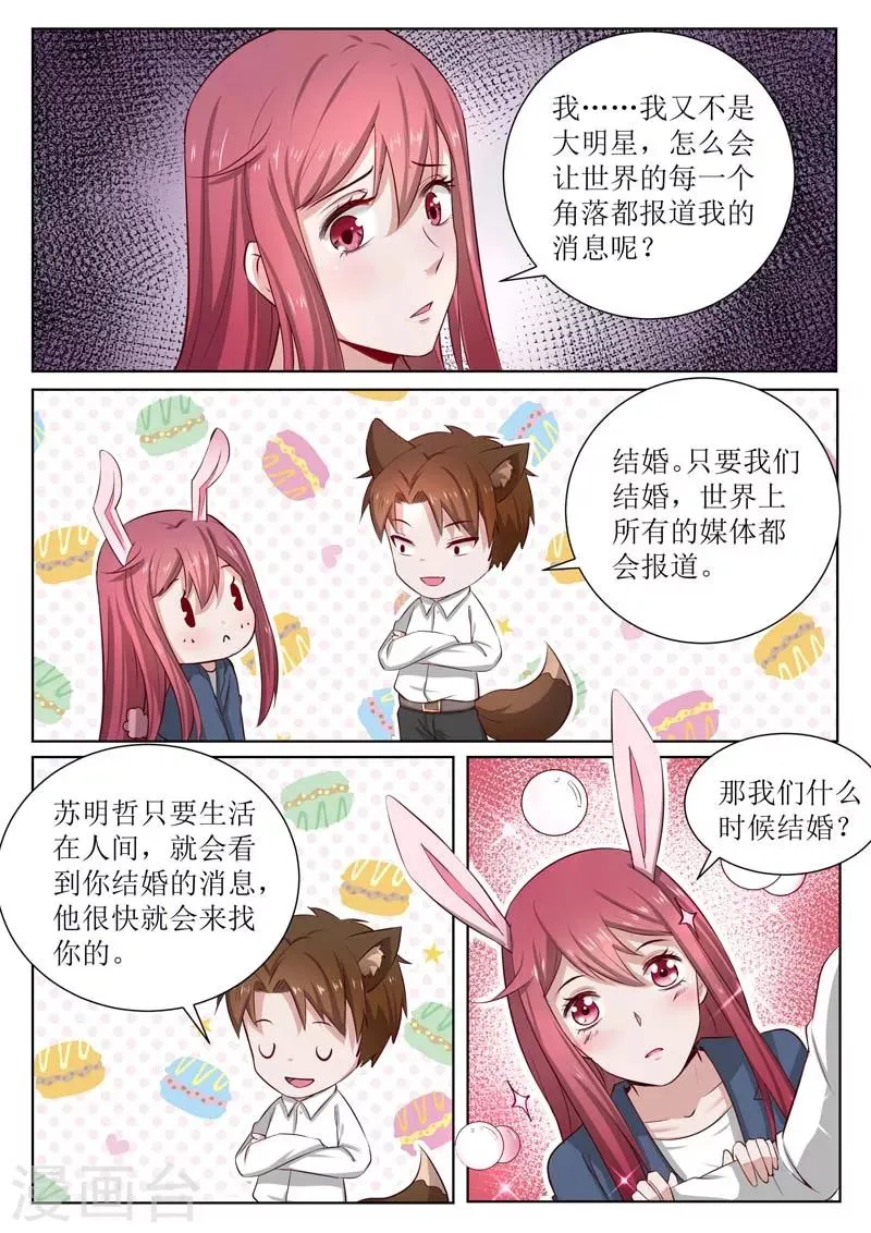 第183话 哥哥失踪了？ 第8页