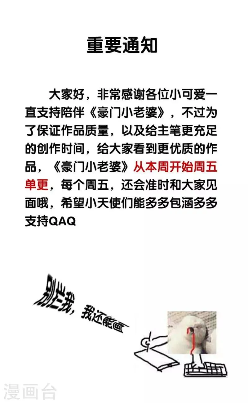 第183话 哥哥失踪了？ 第9页