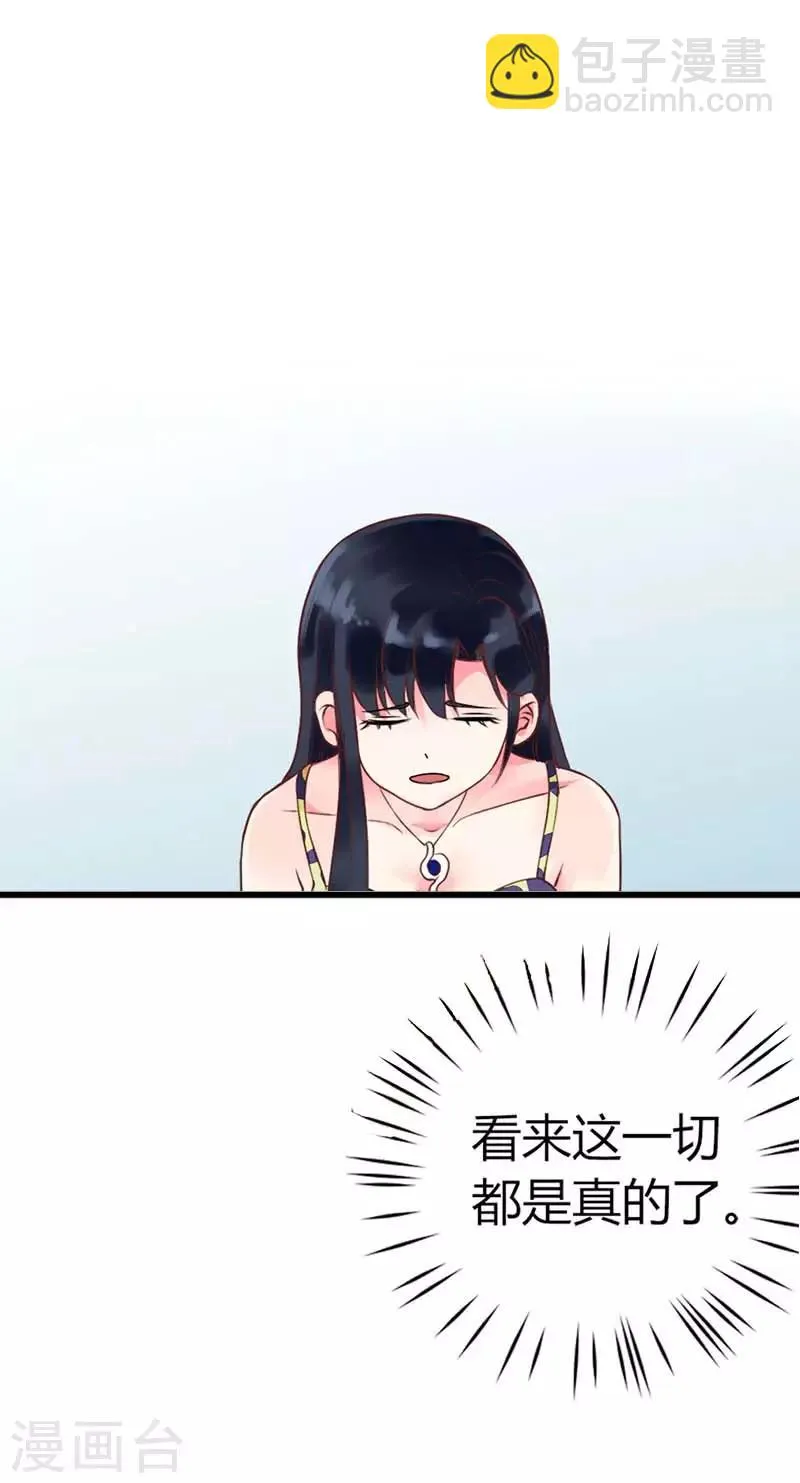第二部第3话 第17页