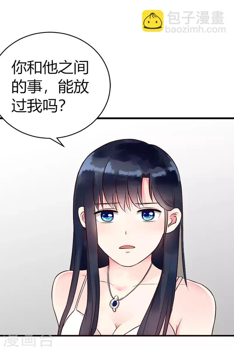 第二部第5话 第4页