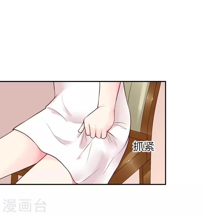 第二部第5话 第6页